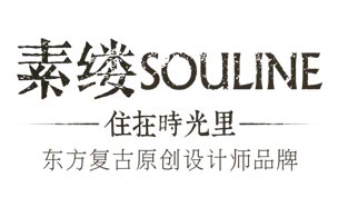 素縷(SOULINE)